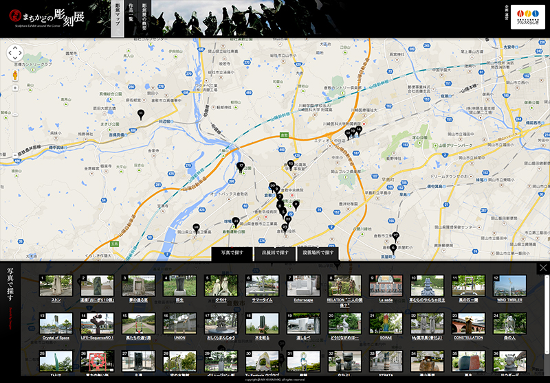 倉敷まちかどの彫刻展