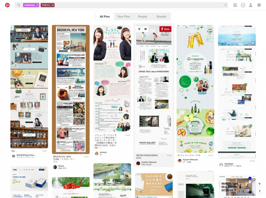 Webデザインのアイデアをお探しなら Pinterestの検索ワード21選 株式会社デモ