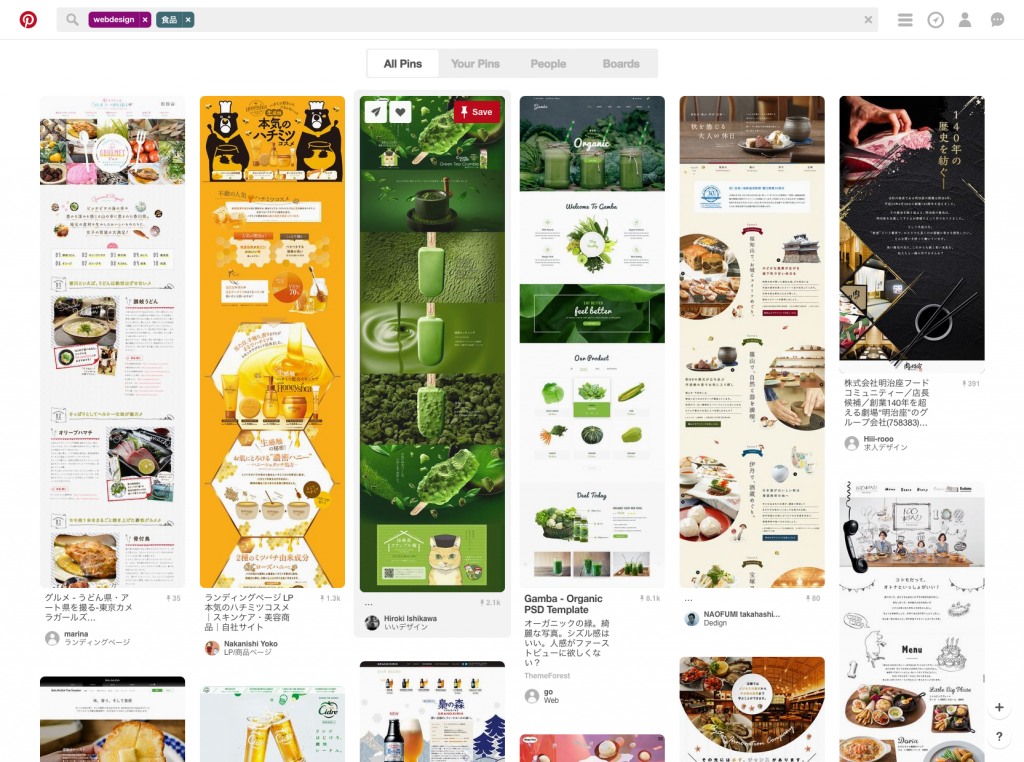 webdesign-食品